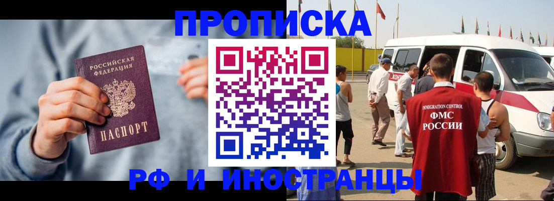 временная регистрация собственник в Ефремове